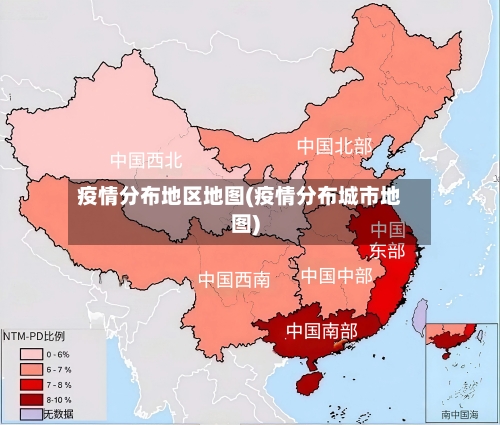 疫情分布地区地图(疫情分布城市地图)-第2张图片