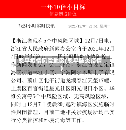 恩平疫情风险地区(恩平肺炎疫情)