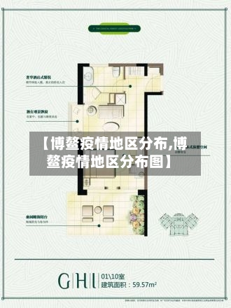 【博鳌疫情地区分布,博鳌疫情地区分布图】-第2张图片