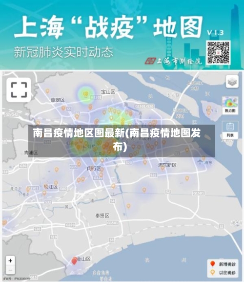南昌疫情地区图最新(南昌疫情地图发布)-第2张图片