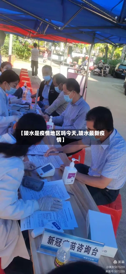 【陵水是疫情地区吗今天,陵水最新疫情】