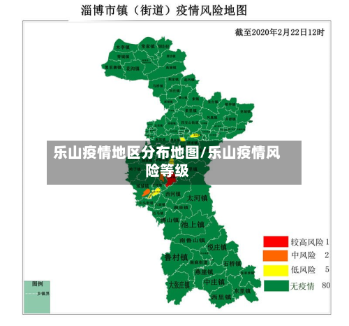 乐山疫情地区分布地图/乐山疫情风险等级-第3张图片